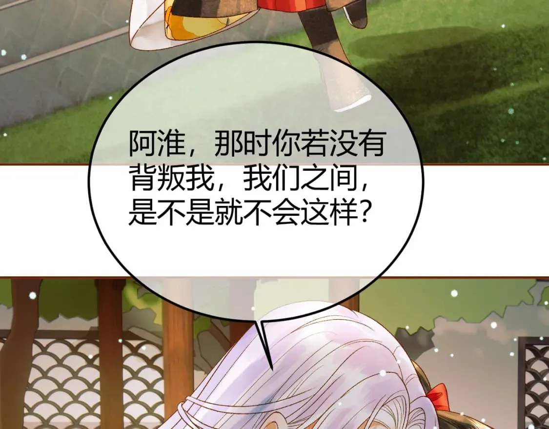 第45话 我从未背叛 第37页