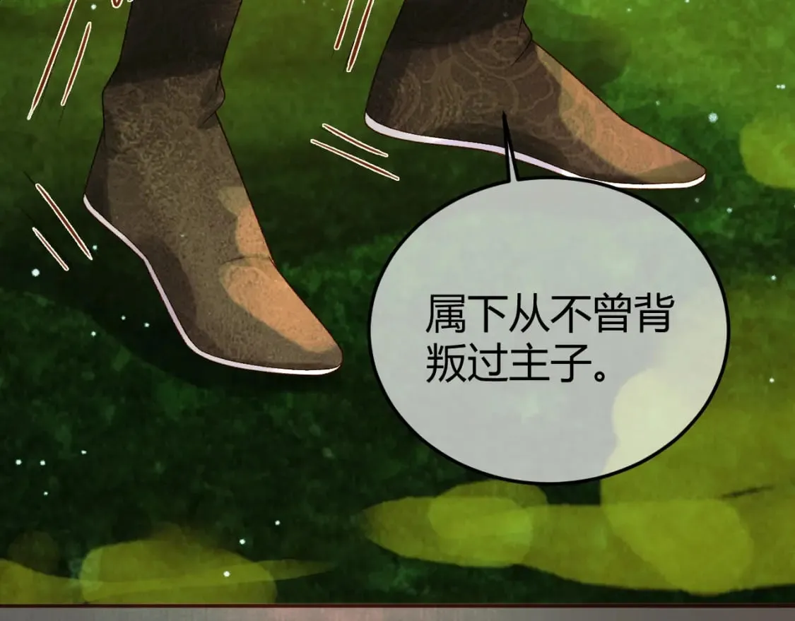 第45话 我从未背叛 第41页