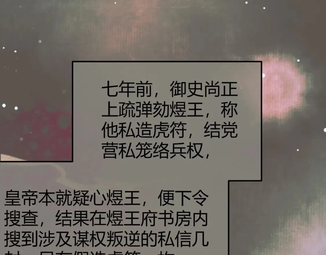 第45话 我从未背叛 第42页