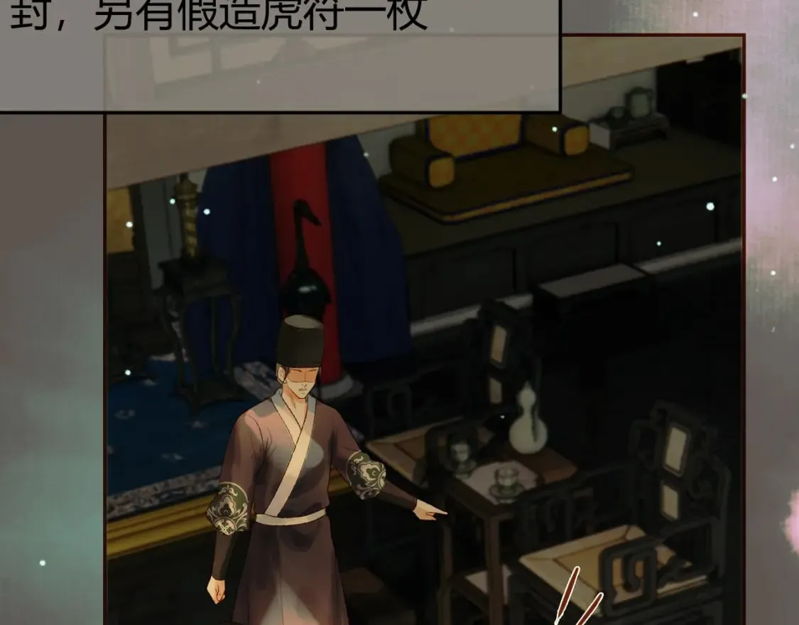 第45话 我从未背叛 第43页