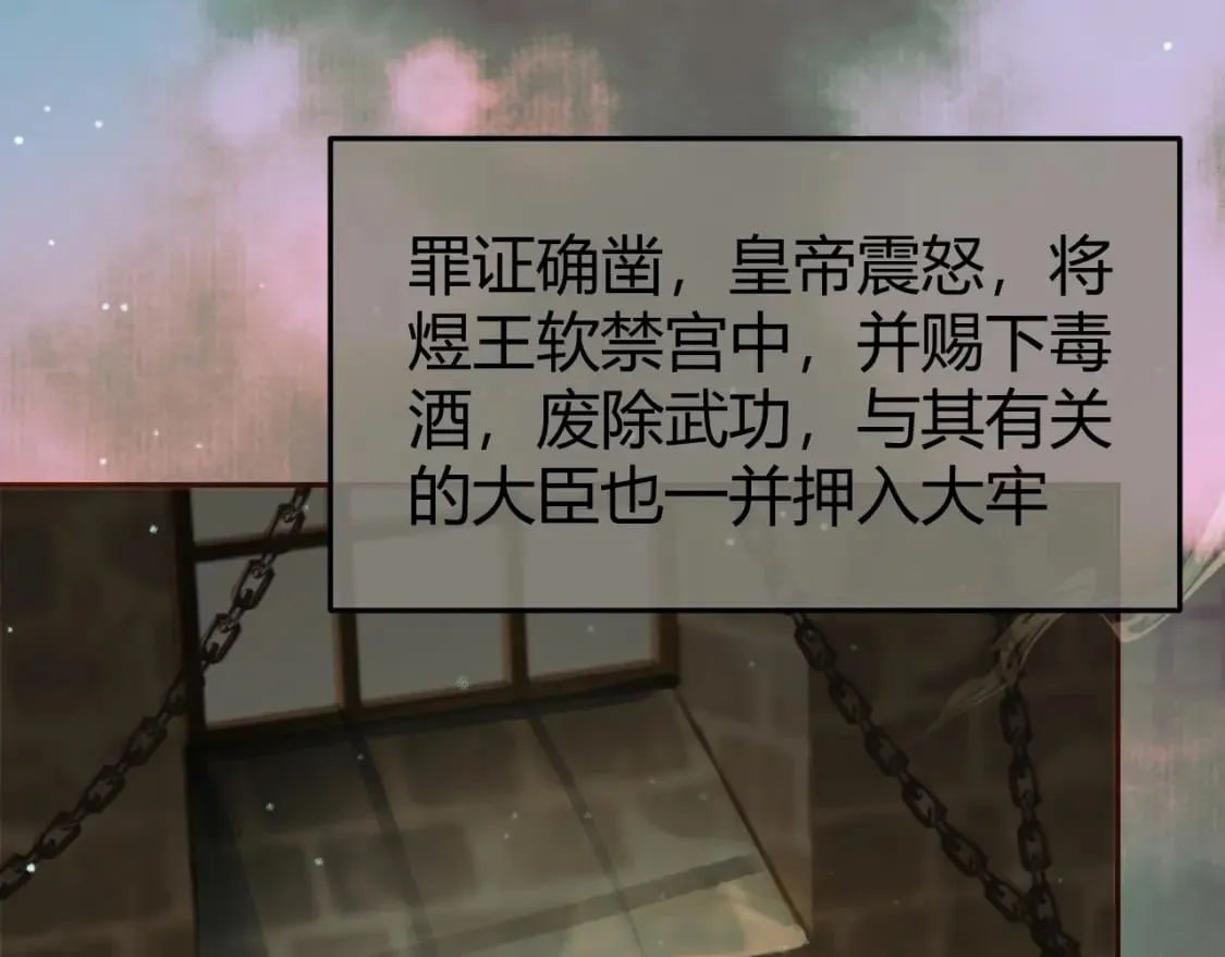 第45话 我从未背叛 第45页
