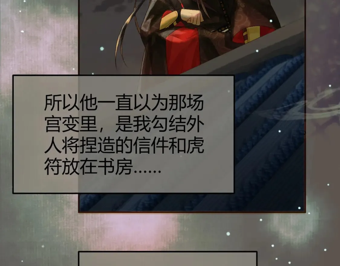 第45话 我从未背叛 第48页