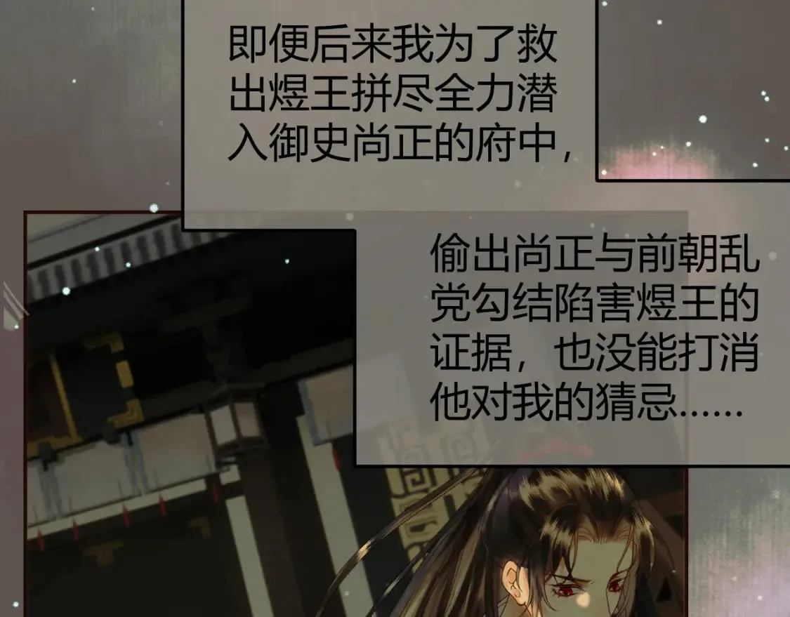第45话 我从未背叛 第49页