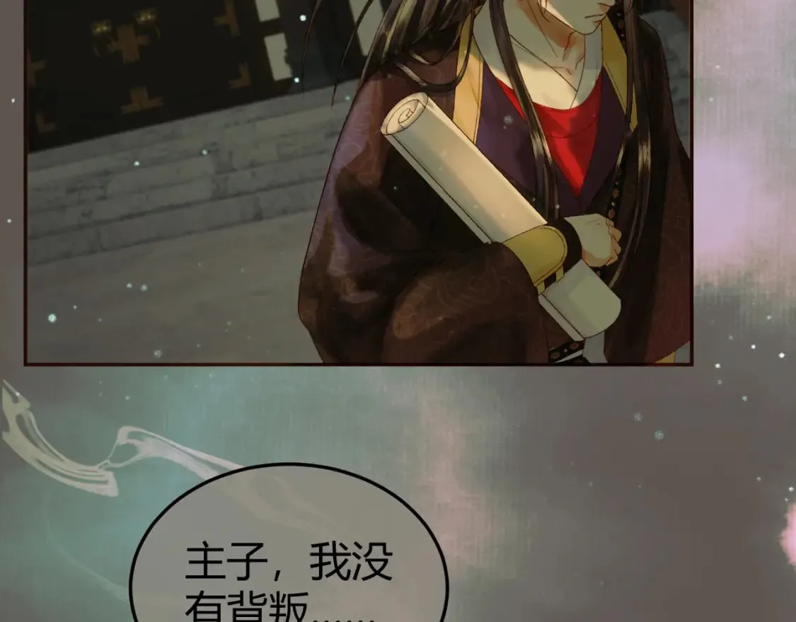 第45话 我从未背叛 第50页