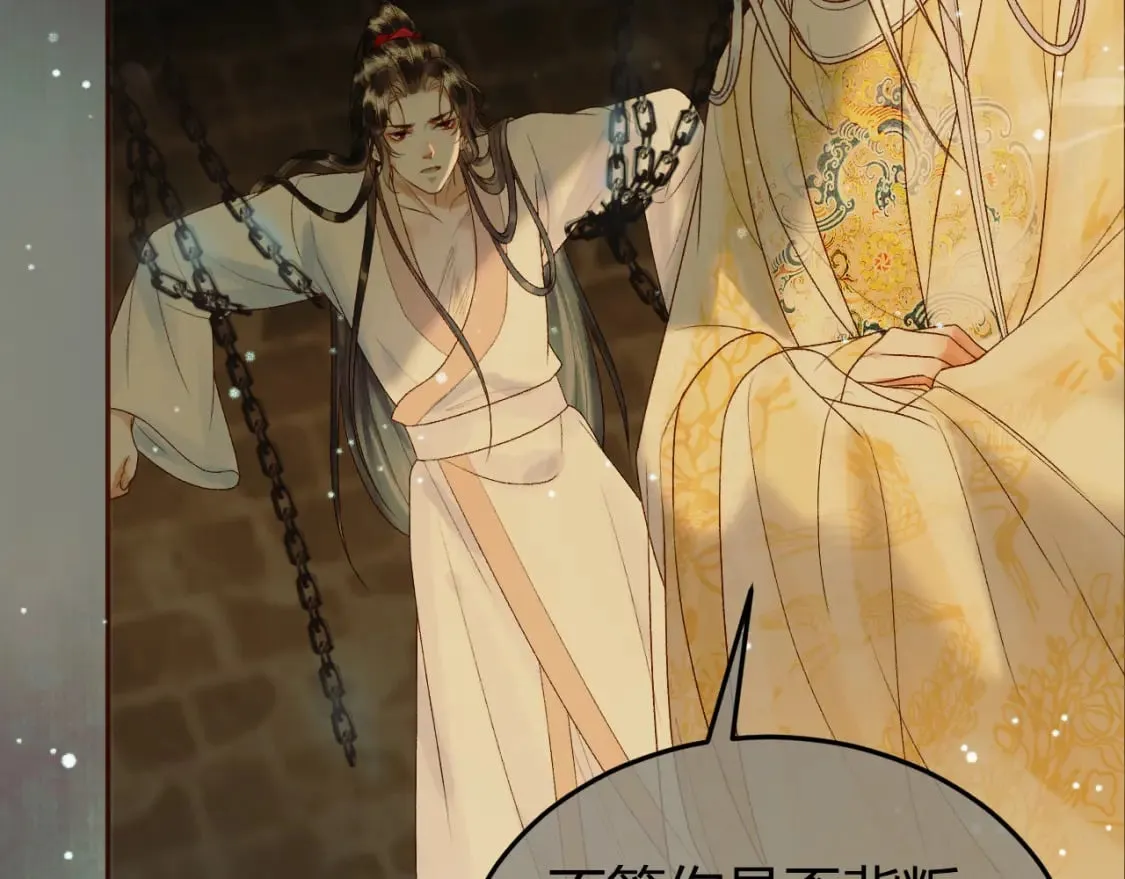第45话 我从未背叛 第52页