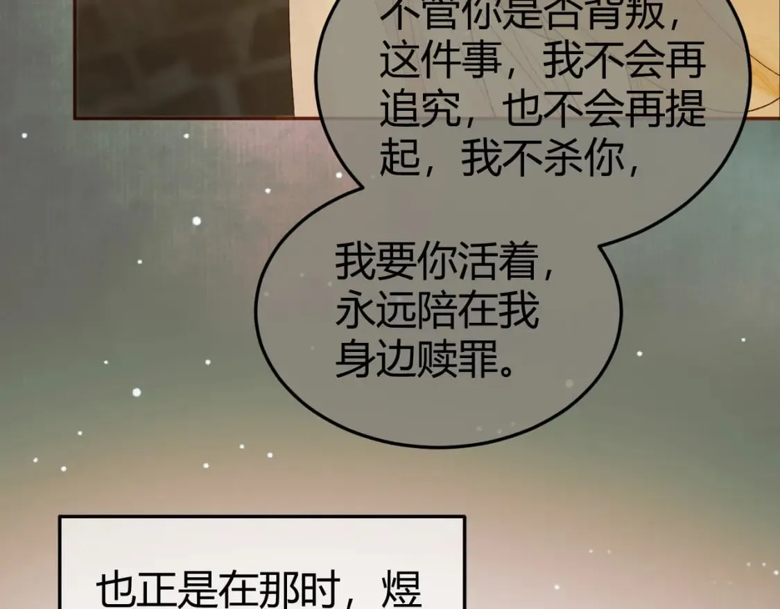 第45话 我从未背叛 第53页