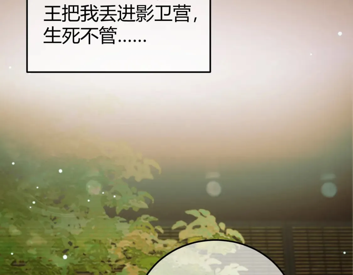第45话 我从未背叛 第54页