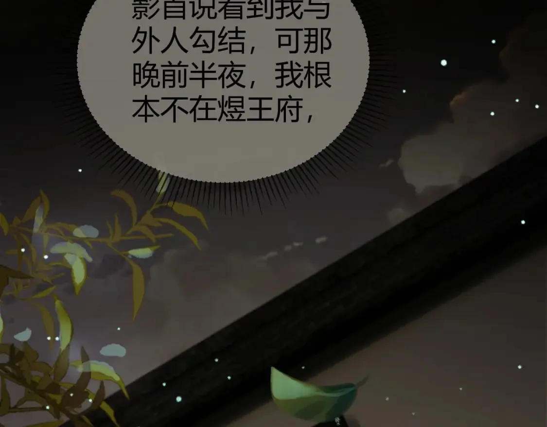 第45话 我从未背叛 第58页