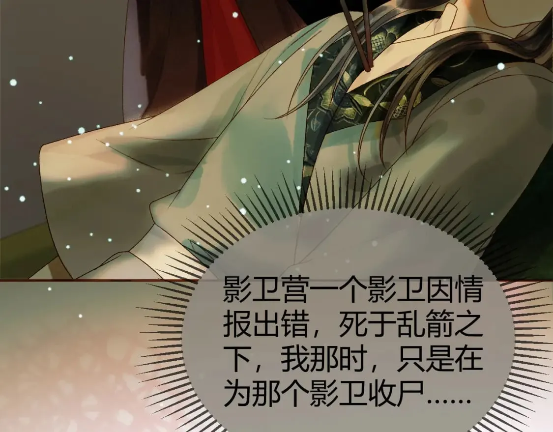 第45话 我从未背叛 第60页