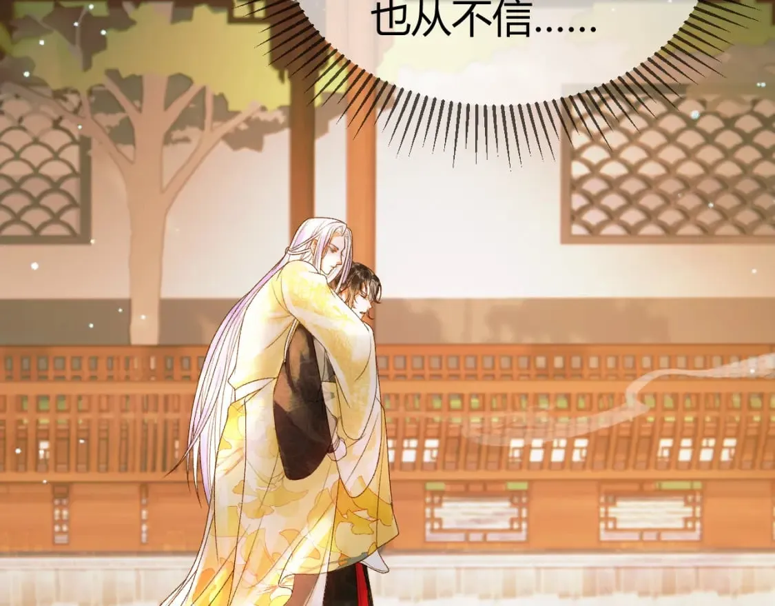 第45话 我从未背叛 第63页