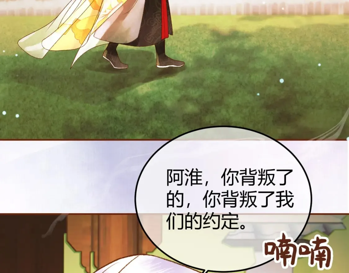 第45话 我从未背叛 第64页