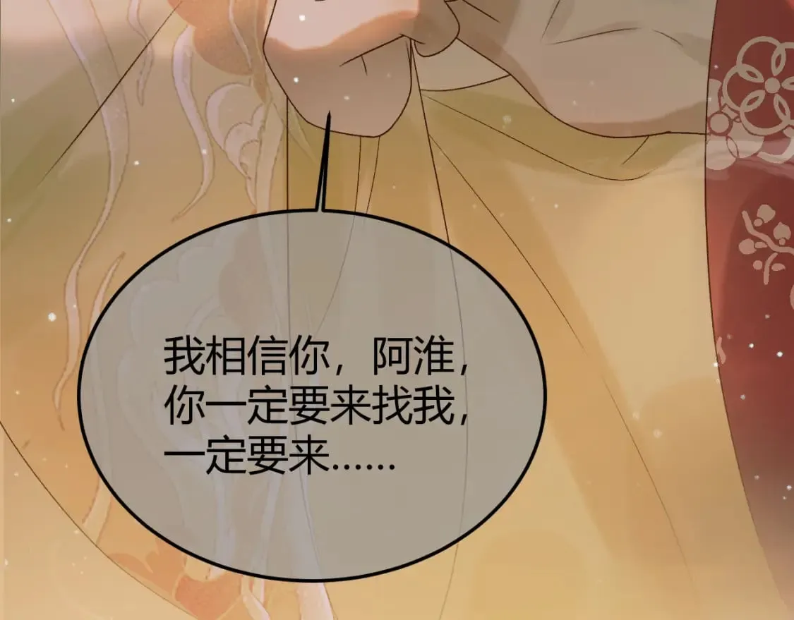 第45话 我从未背叛 第72页