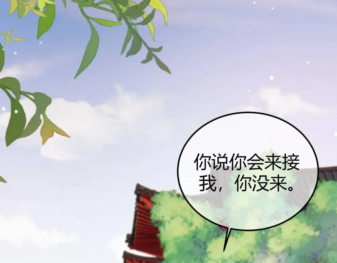 第46话 你什么都不记得了 第6页