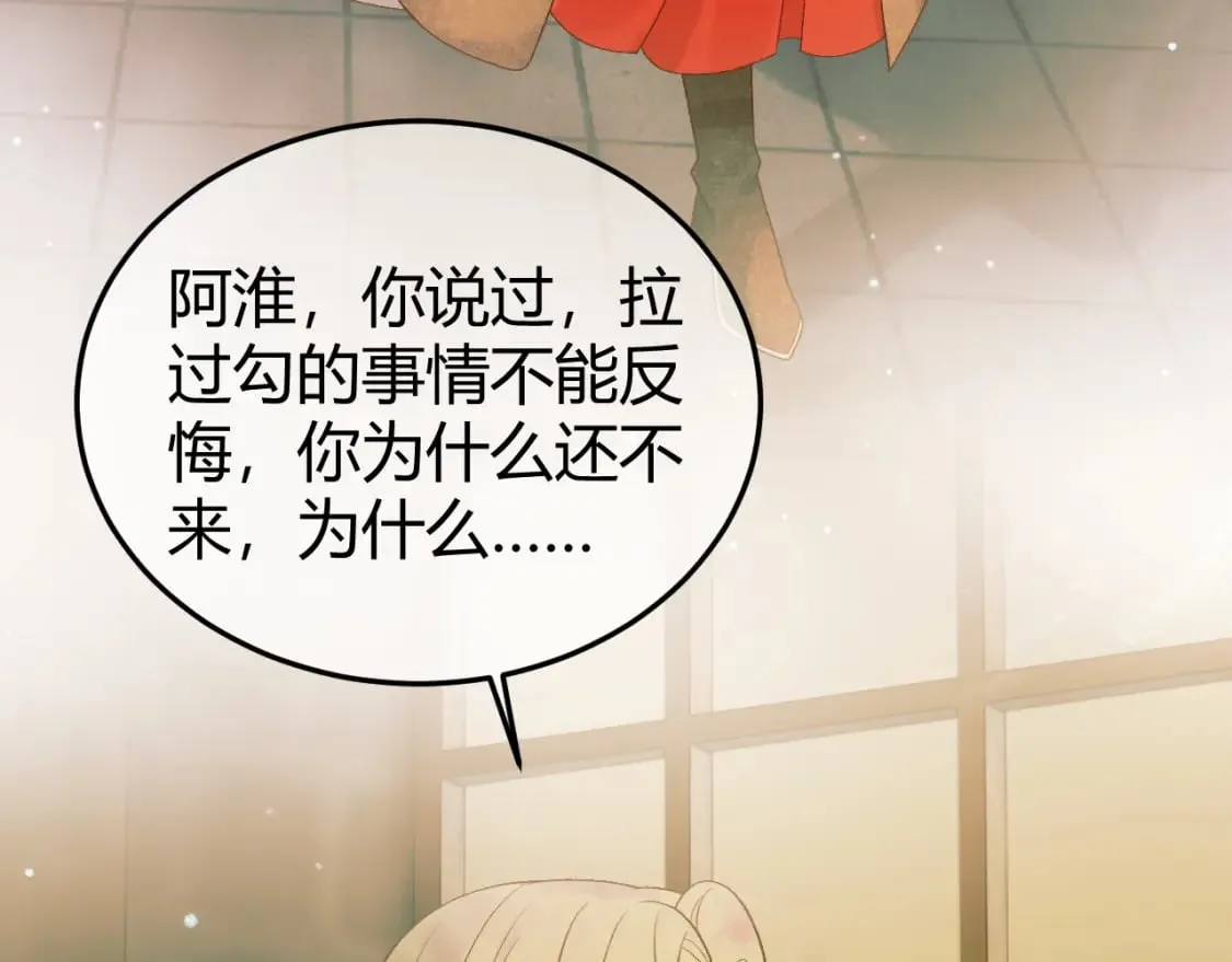 第46话 你什么都不记得了 第9页