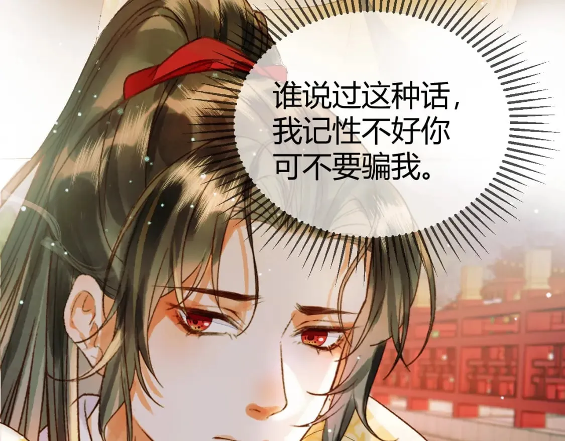 第46话 你什么都不记得了 第11页
