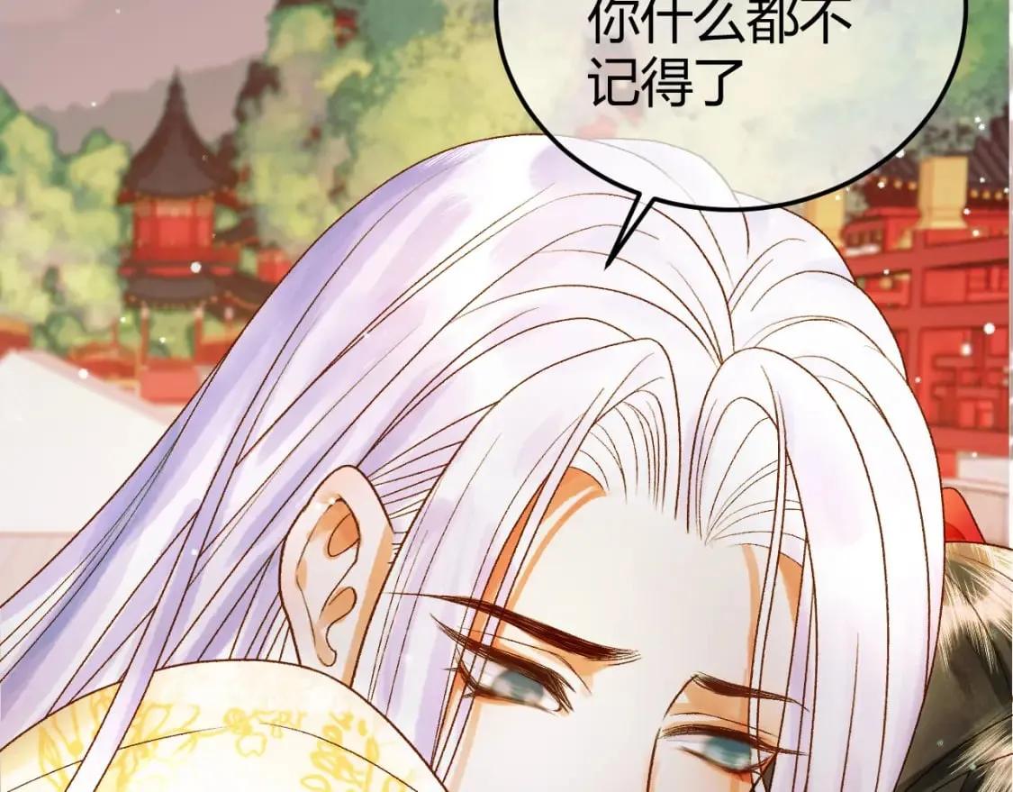 第46话 你什么都不记得了 第13页