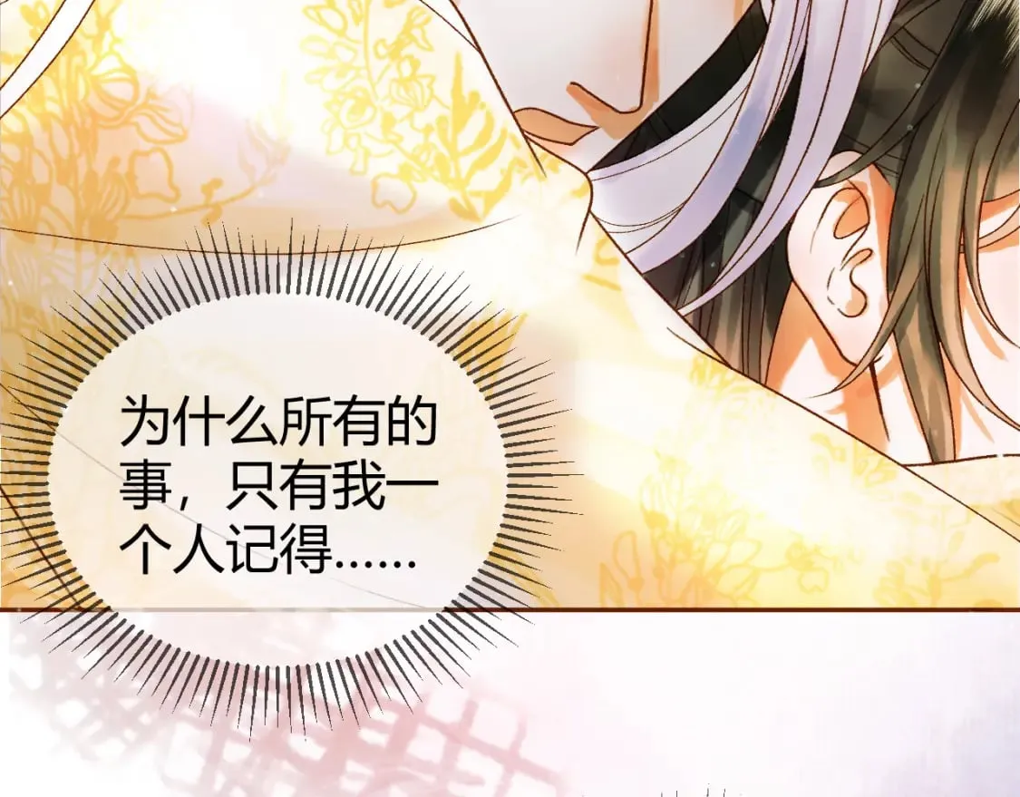 第46话 你什么都不记得了 第14页