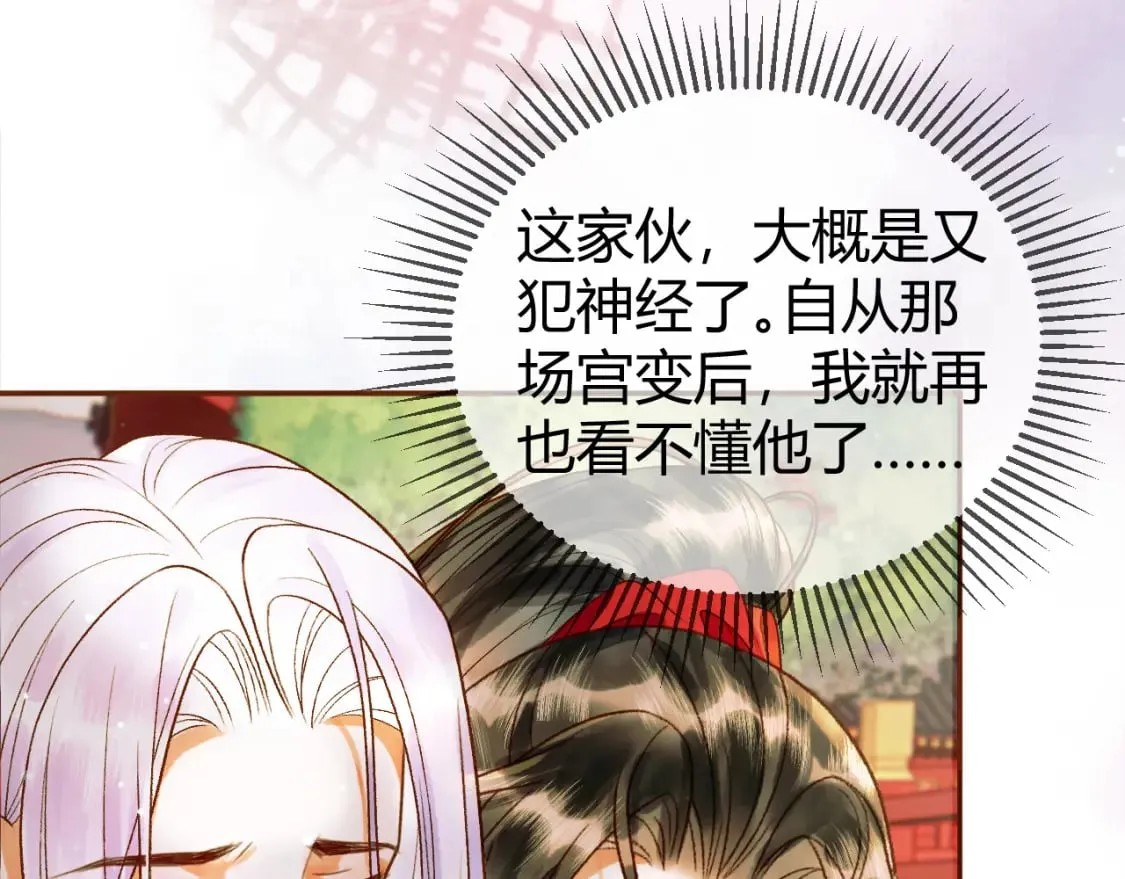第46话 你什么都不记得了 第15页