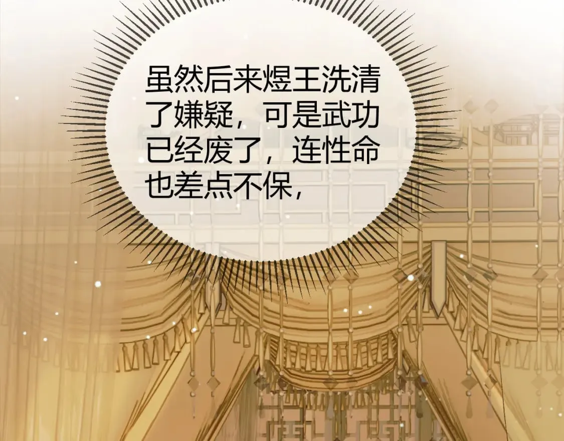 第46话 你什么都不记得了 第17页