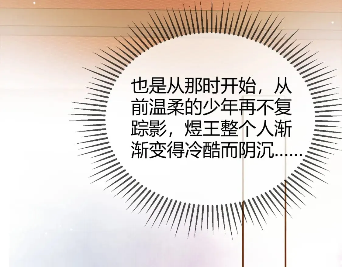 第46话 你什么都不记得了 第19页