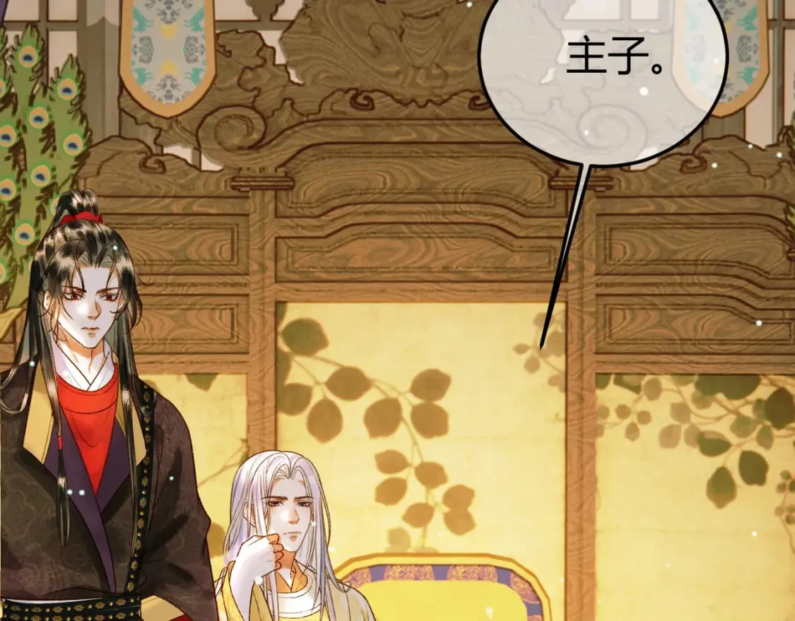 第46话 你什么都不记得了 第22页