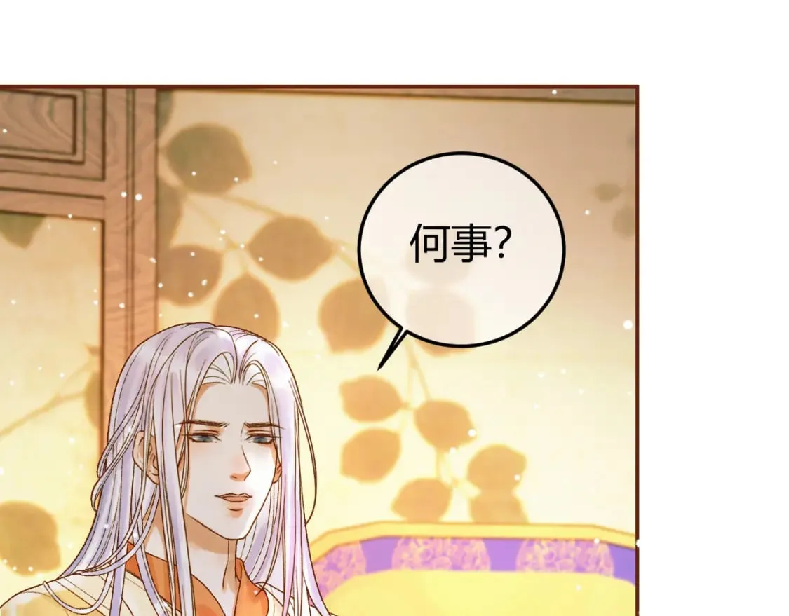 第46话 你什么都不记得了 第25页