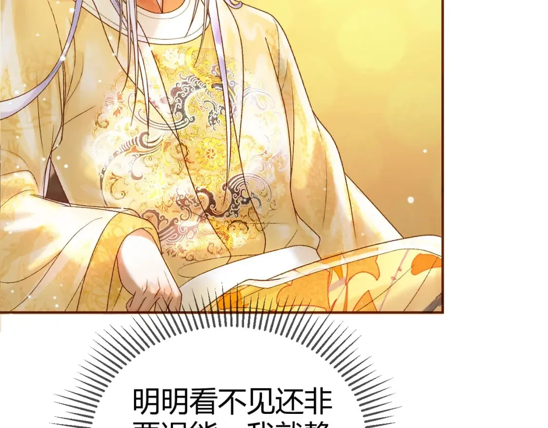 第46话 你什么都不记得了 第26页