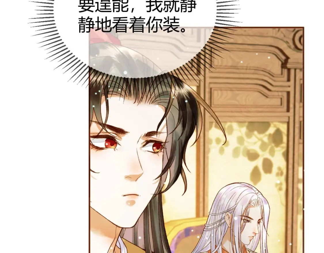 第46话 你什么都不记得了 第27页