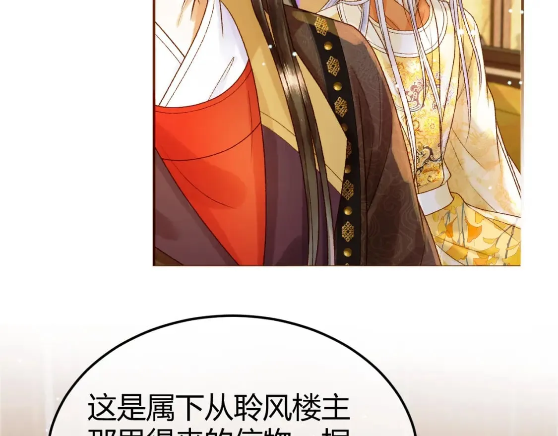 第46话 你什么都不记得了 第28页