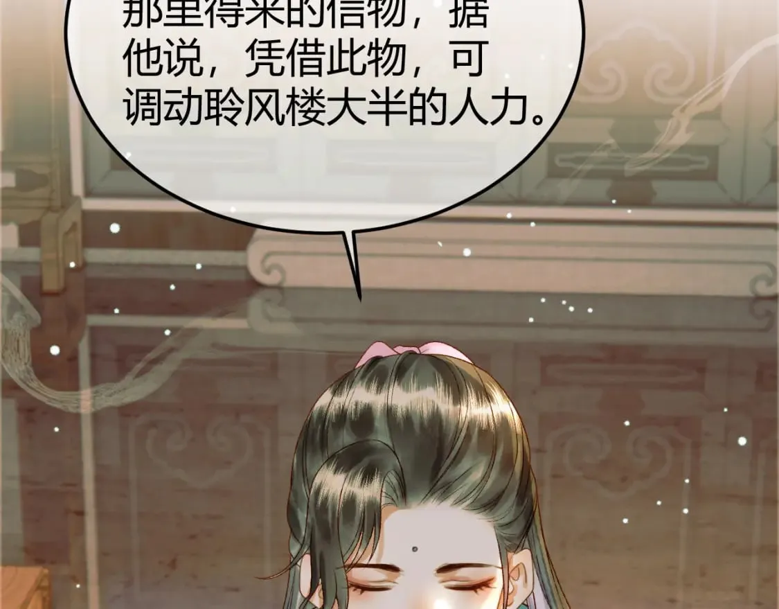 第46话 你什么都不记得了 第29页