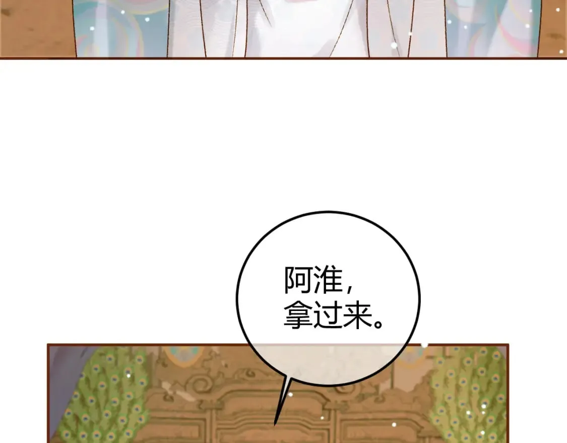 第46话 你什么都不记得了 第31页