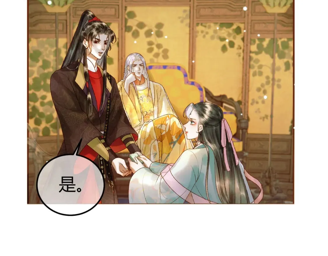 第46话 你什么都不记得了 第32页