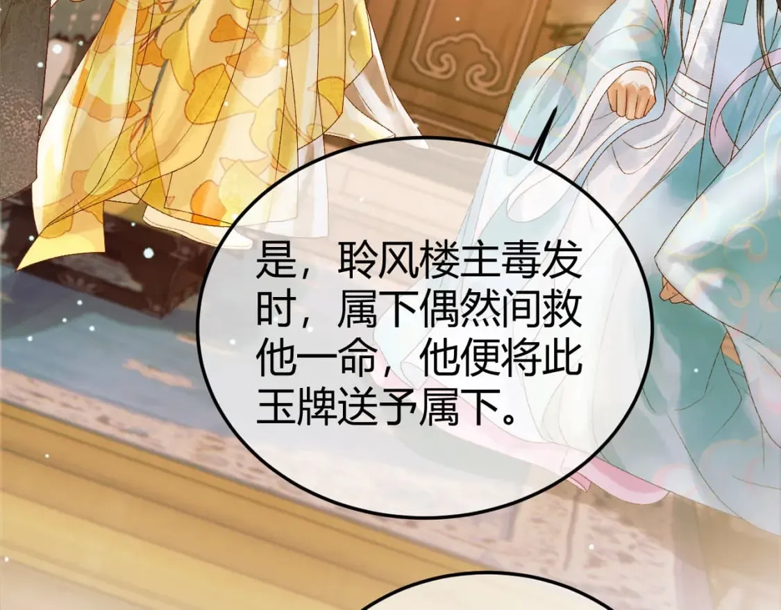 第46话 你什么都不记得了 第35页