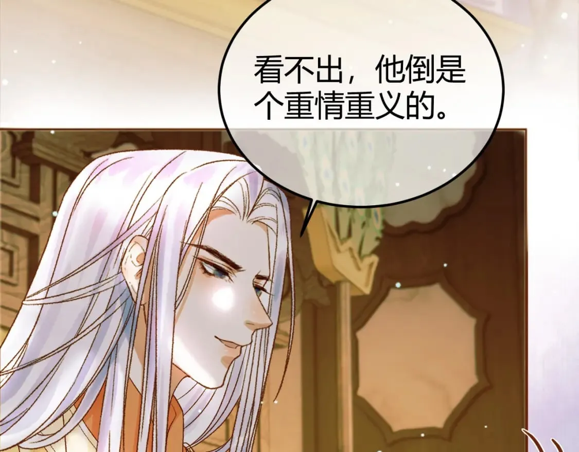 第46话 你什么都不记得了 第36页