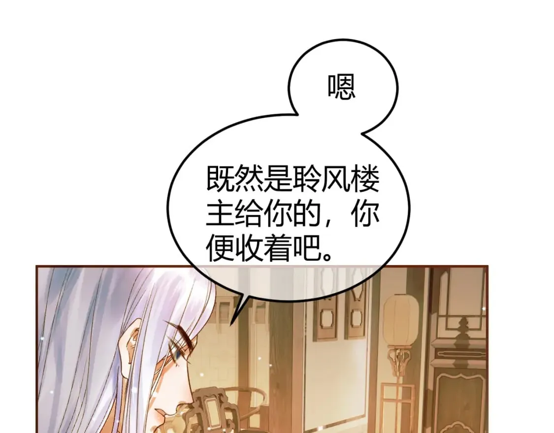 第46话 你什么都不记得了 第42页