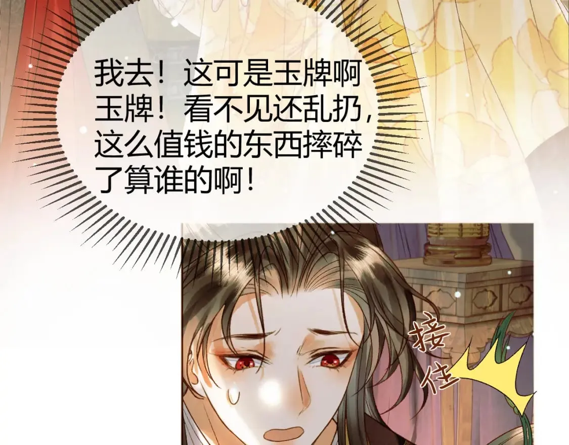 第46话 你什么都不记得了 第46页