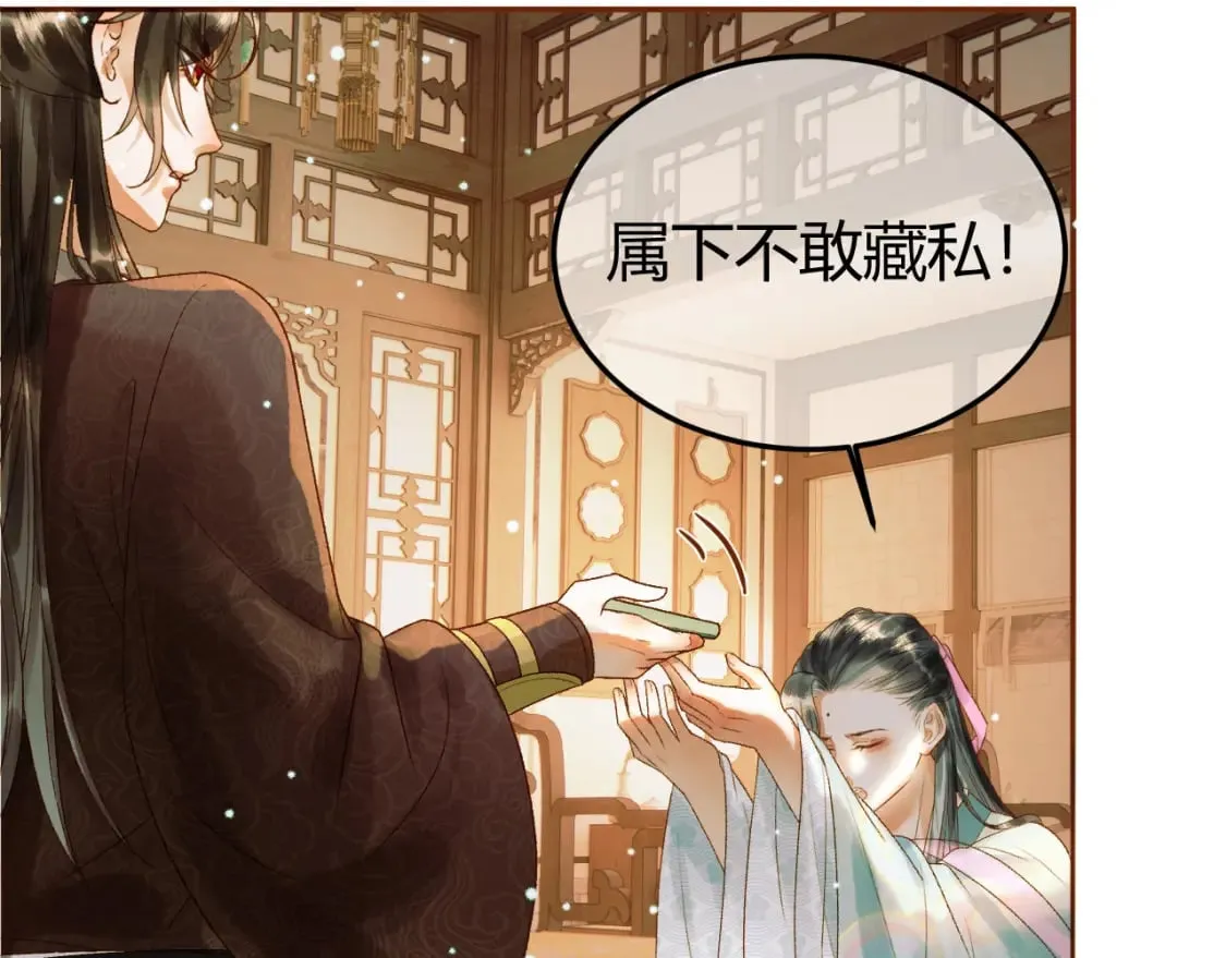 第46话 你什么都不记得了 第48页