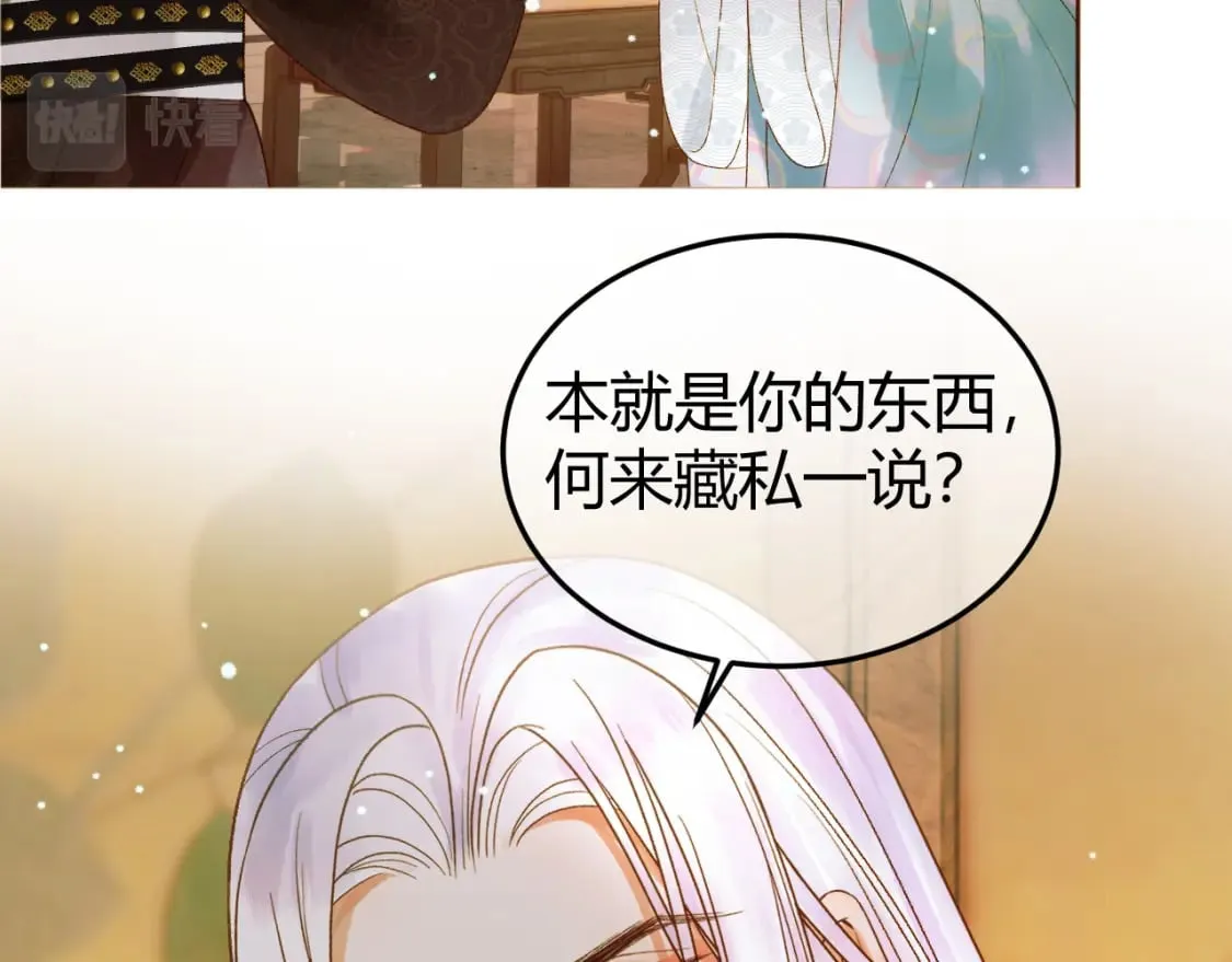 第46话 你什么都不记得了 第49页