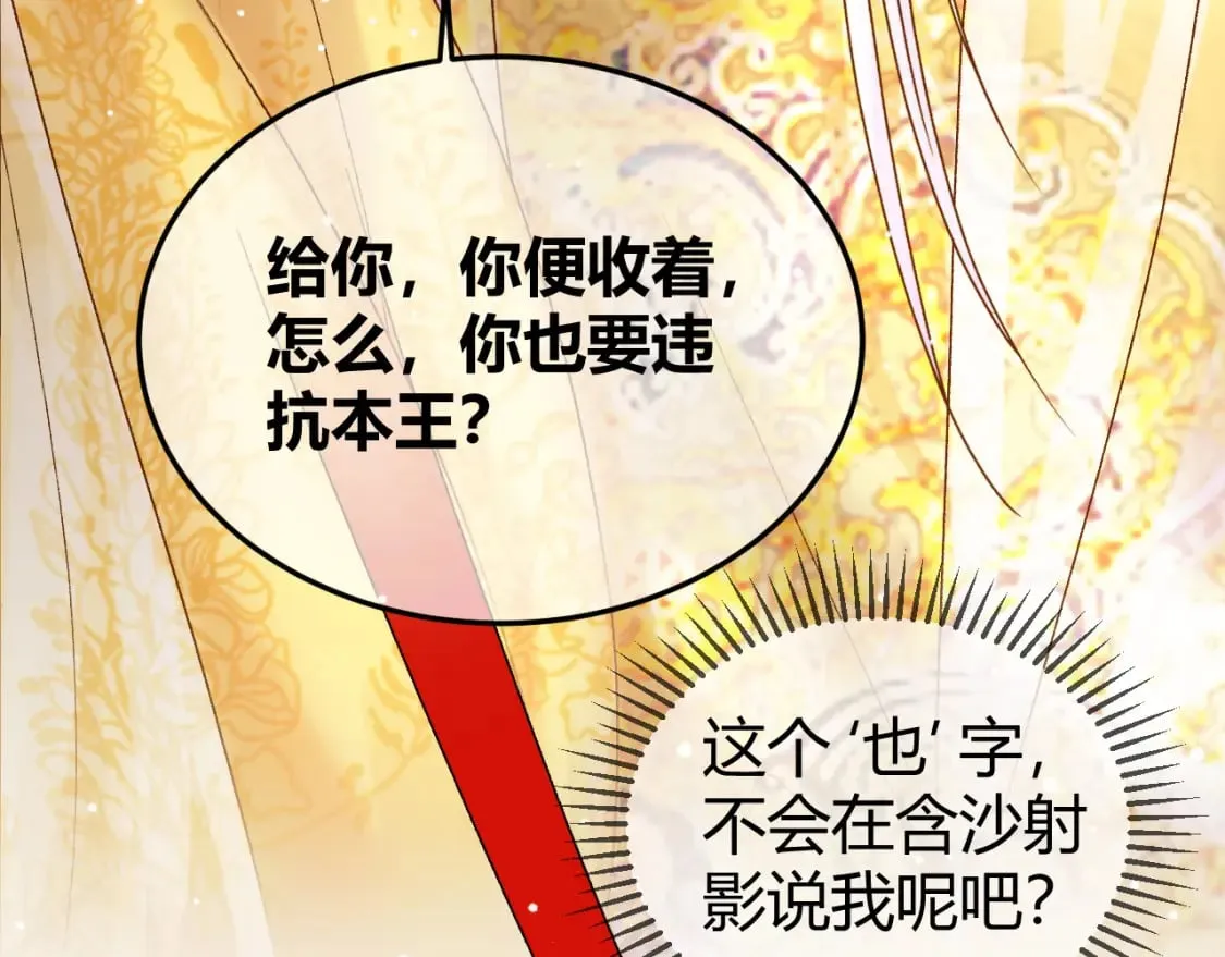 第46话 你什么都不记得了 第51页