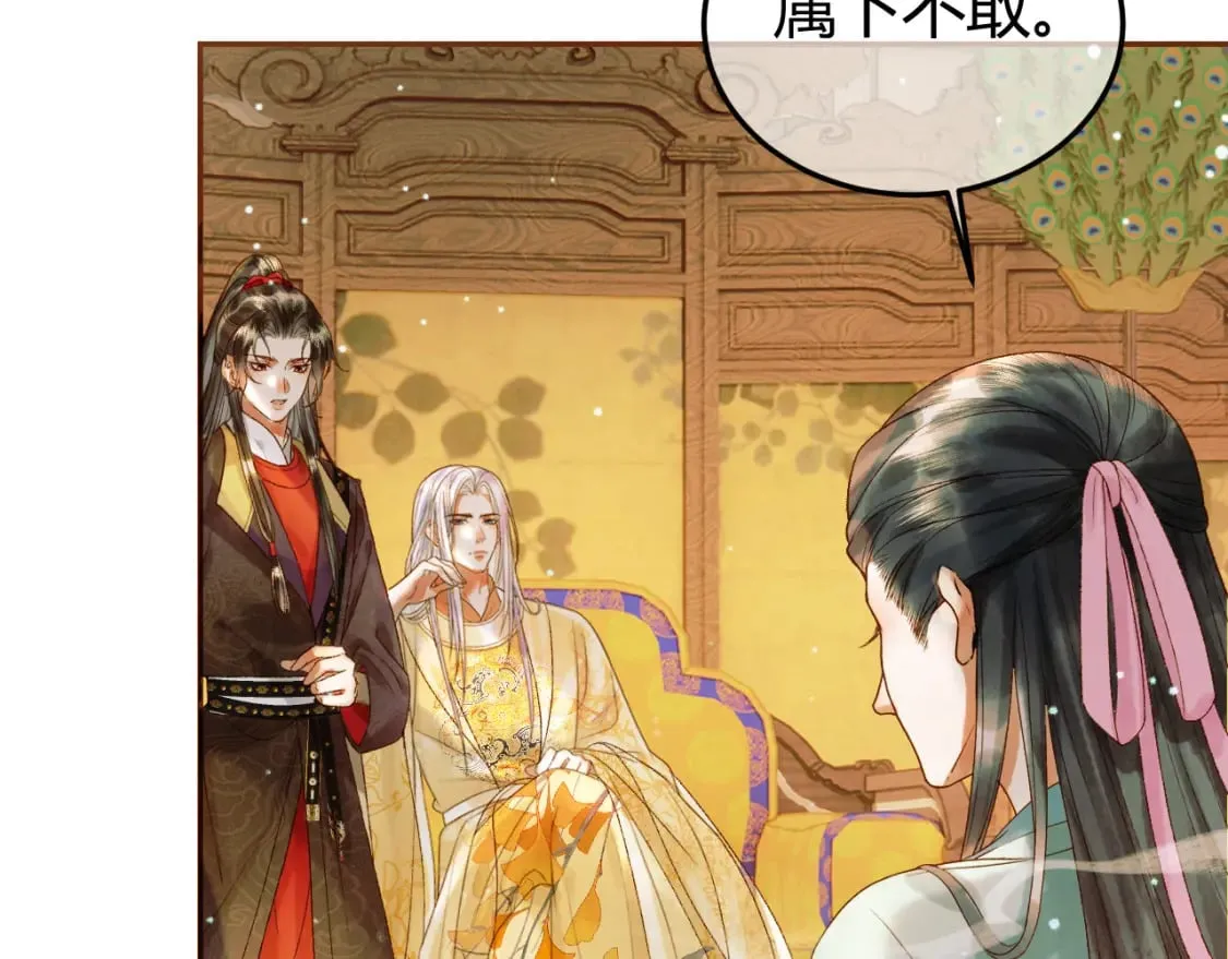 第46话 你什么都不记得了 第53页