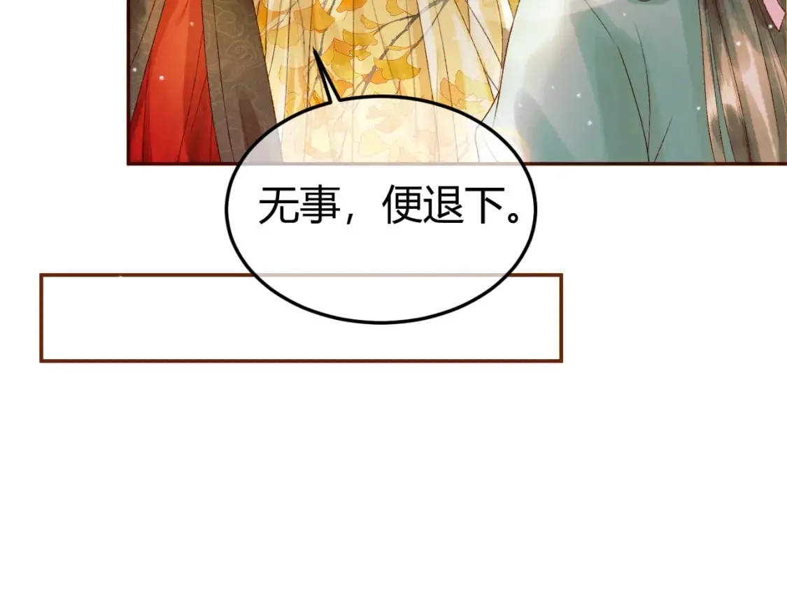第46话 你什么都不记得了 第54页