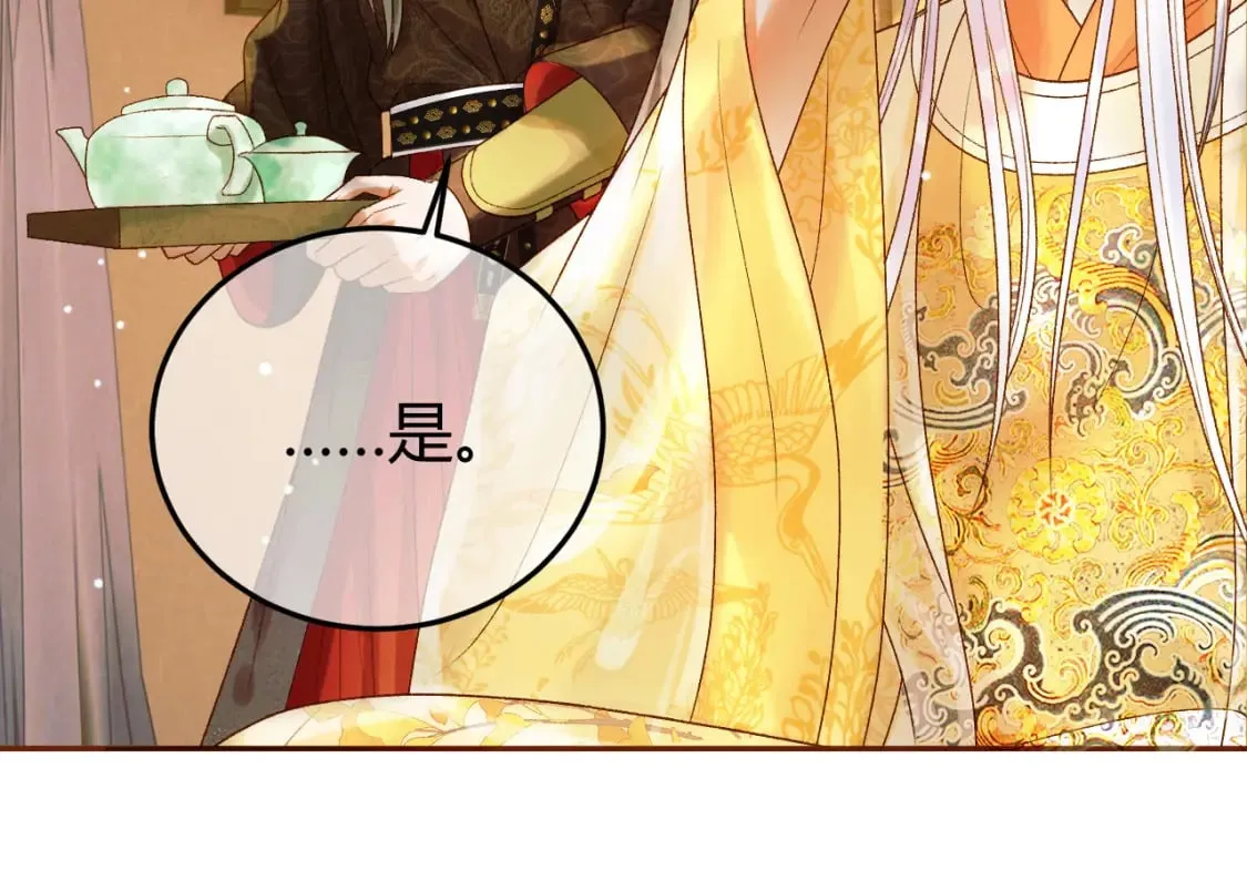 第46话 你什么都不记得了 第57页