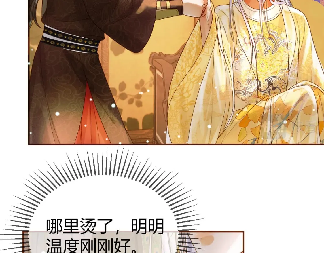 第46话 你什么都不记得了 第59页
