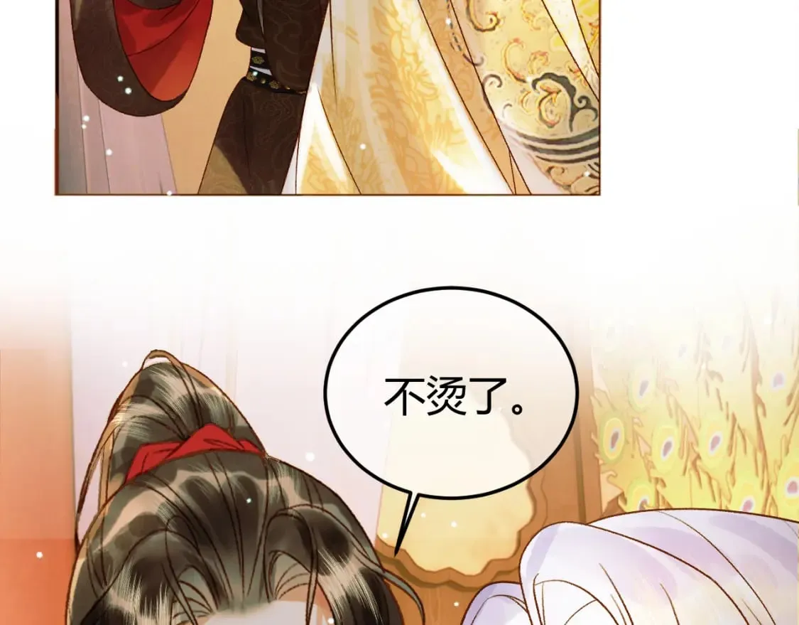 第46话 你什么都不记得了 第61页