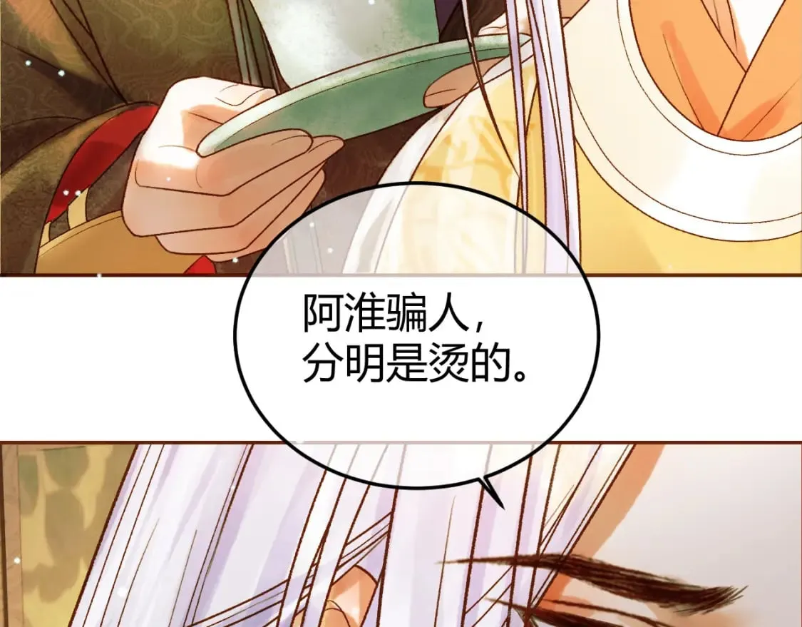 第46话 你什么都不记得了 第63页