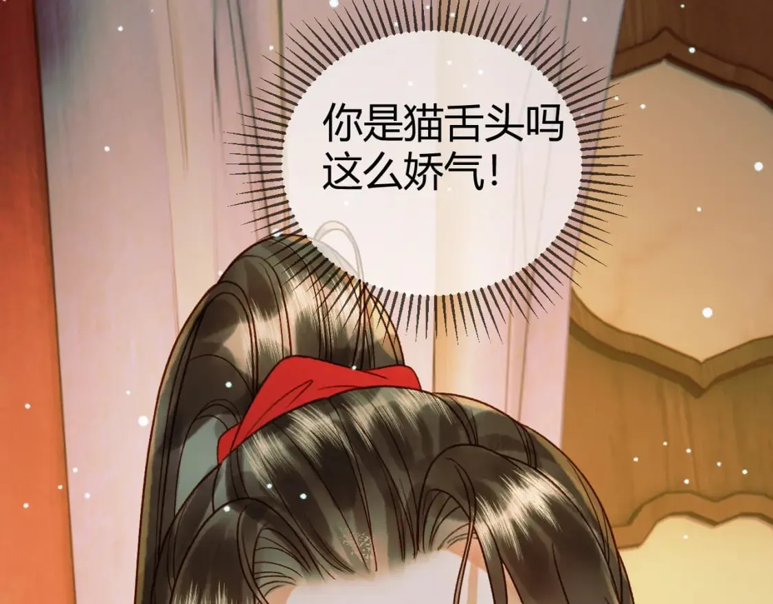 第46话 你什么都不记得了 第65页