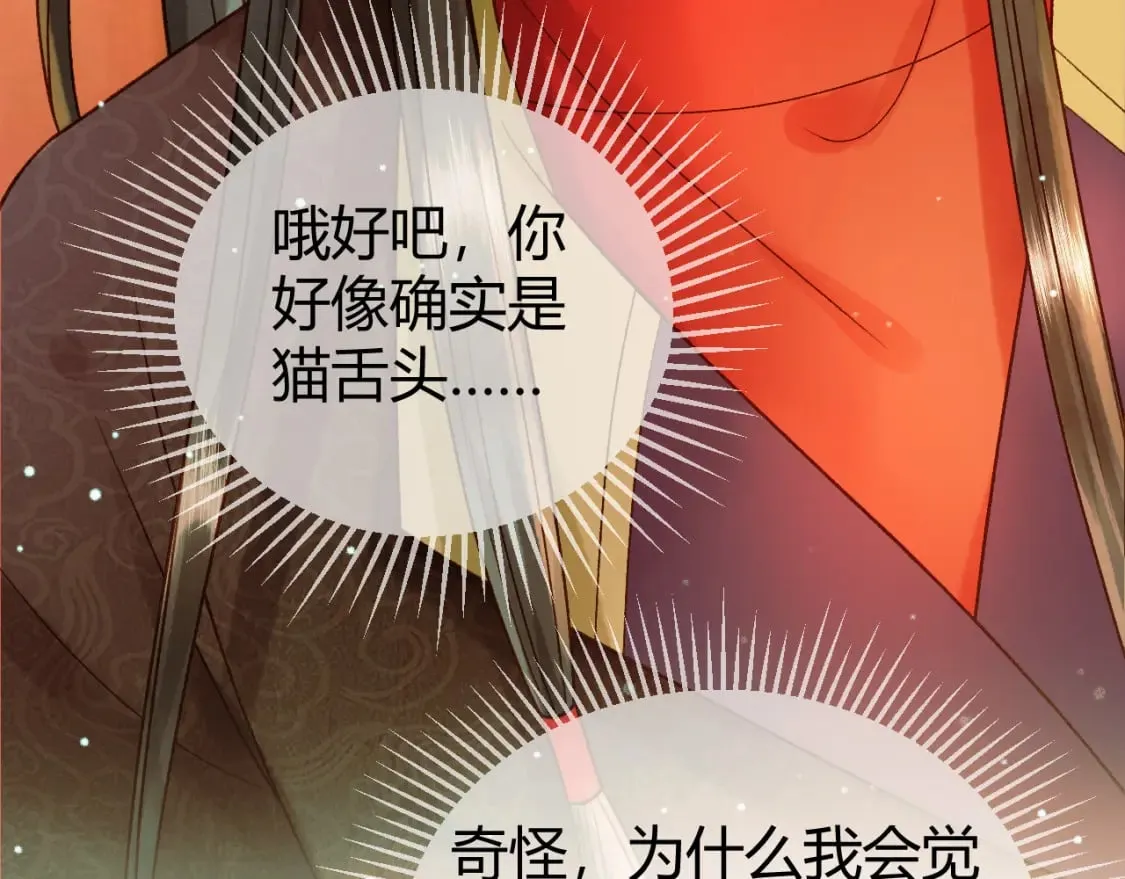 第46话 你什么都不记得了 第67页