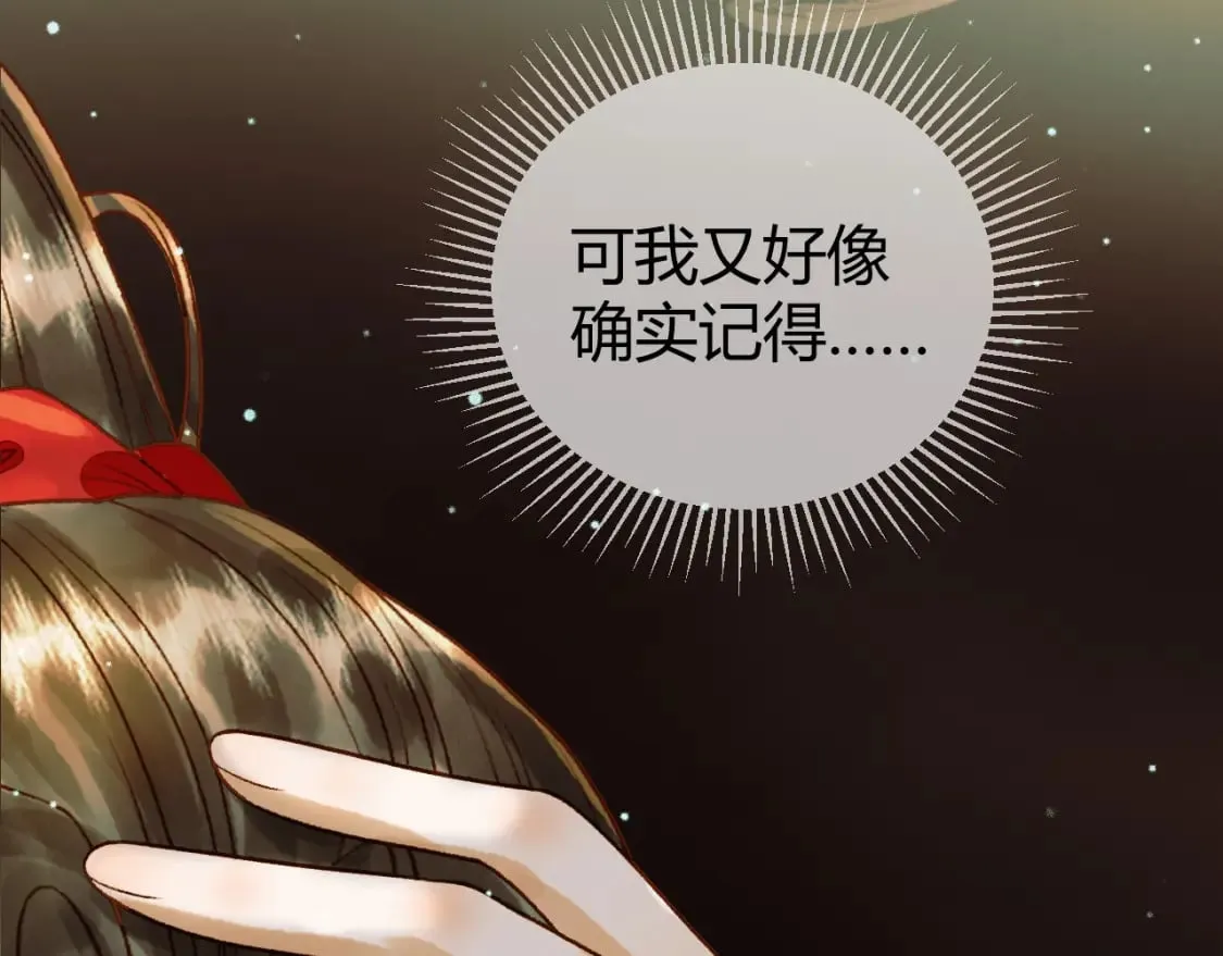第46话 你什么都不记得了 第70页