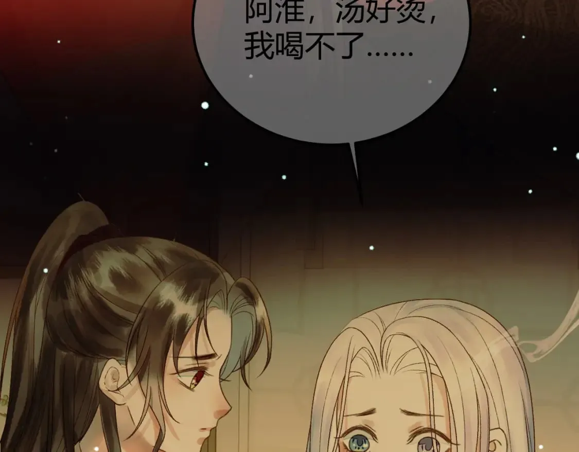 第46话 你什么都不记得了 第73页