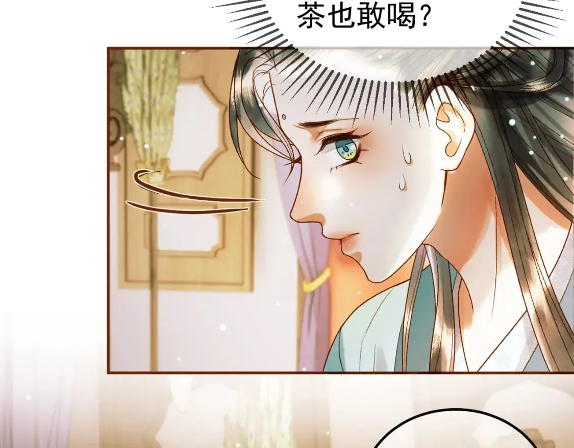 第47话 这是秀恩爱吧！ 第7页